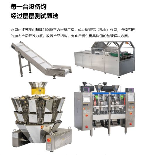 高端智能自动化包装机械与办公用品的完美融合